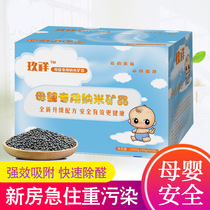 Mother-to-baby house Formaldehyde Activated Charcoal Bag New Room Renovation Rush Occupancy Suction Formaldehyde Household Scavenger Purifying Air