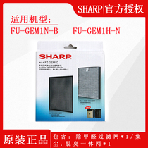 Sharp car air purifier FU-GEM1N-B/FU-GEM1H-N original filter FZ-GEM1D filter element