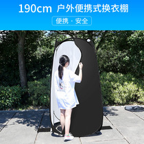 190cm changing room exterior changing room changing cover outside shooting studio mobile changing room portable folding room