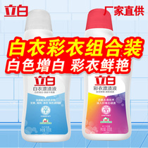 Libai bleach white clothing whitening and yellowing agent color universal dyeing to remove reducing bleach