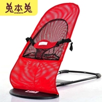 Coaxing baby artifact Childrens rocking chair Mesh cloth Cotton baby coaxing sleeping recliner Baby soothing rocking chair