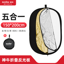Shenniu reflector 150 * 200cm five-in-one folding large reflector gold and silver black and white transparent portable reflector