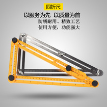 Movable four folding ruler parallel ruler stainless steel folding ruler multifunctional ruler multi-angle four-sided plastic tool