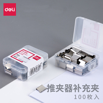 Daili supplementary clip data clip metal Non-tailing clip bookingstaple stationery stapler test paper binding paper fixed document pusher for 8591 8591A pusher