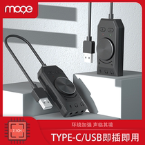 MOGE Capricorn game USB sound card 7 1-channel desktop notebook type-c headset microphone Eat chicken