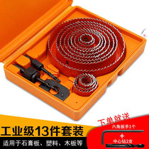 Woodworking artifact punching tools complete set of hollow hole set pvc drill bit gypsum board round hole T