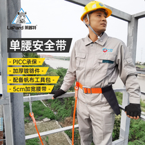 Five-point aerial work safety belt full body outdoor anti-fall safety belt safety rope single belt wear-resistant suit