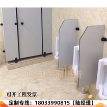 Public Health Urinating Separator Male Toilet Partition Small Urinal Bezel Male Toilet Small Poop Partition Board School