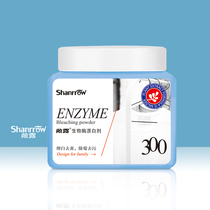 Bleach light color clothing universal bleaching powder clothes yellowing agent washing shoes general cleaner