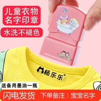 Embroidered name stickers baby's name school uniform custom cloth paper seal children's clothing kindergarten sewing waterproof stickers