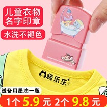 Embroidery name stickers baby name school uniform custom patch paper seal childrens clothing kindergarten sewing waterproof stickers
