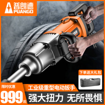 Electric Wrench 220V Plug-in High Power Steam Repair Tower Crane Industrial Grade Large Torque Heavy Impact Electric Wind Gun