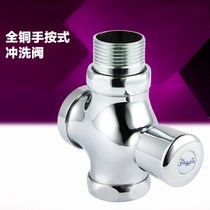 Stool flush valve all copper delay flush valve 6 minutes 1 inch hand press squat toilet quick open flush door self-closing