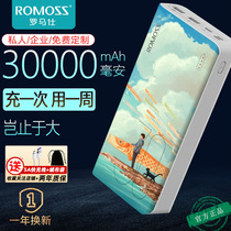 Romance charging treasure 30000 mA large capacity 18w fast charging 30000 official authorization romoss 7000 cats rush Huawei apple 12 millet 1000000 super capacity 13 p