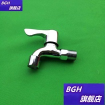 Faucet 4 points household tap water switch 304 stainless steel faucet 20 water nozzle all copper washing machine faucet