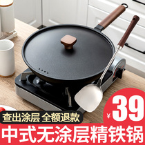 HANPEI uncoated wok old wok wok iron household gas stove for saute pan non-stick pan