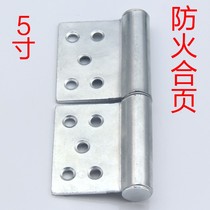 Fire door hinge 5 inch flag hinge hinge fire fire door heavy hinge thickened hinge chain accessories