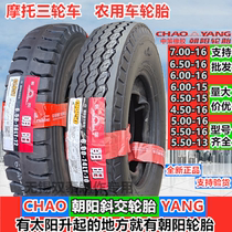Thickened Sunrise 4 50 5 00 5 50 6 00 6 50 700 750- 13-14-15-16 inside and outside tire