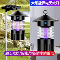 Solar mosquito killer outdoor waterproof courtyard garden household insect trap outdoor rechargeable mosquito killer artifact