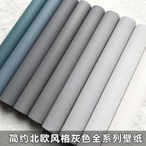 Shanghai Silk plain non-woven dark gray bedroom living room wallpaper cement gray clothing store environmentally friendly thick wallpaper