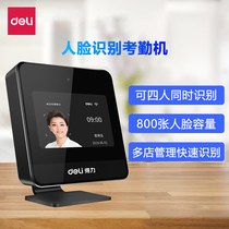Deli D5 face recognition attendance machine Employee punch-in attendance machine off-site multi-store wifi face brush face attendance