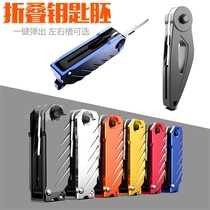  Motorcycle modified foldable key embryo with magnetic key chain Automatic spring scooter accessories key blank pure copper