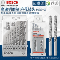 Bosch accessory grinding twist drill bit 5 support 2608595072 2608585524 8mm-10 3MM