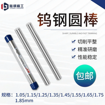 Tungsten steel round bar rods 1 05 1 15 1 25 1 35 1 45 1 55 1 65 1 75 1 85