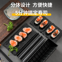 Sushi mold Food grade safety thickening handmade bento model Lazy abrasive household set tools