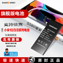 Qingmei is suitable for millet 10 pro battery original millet 8 large capacity millet 9 mobile phone expansion original CC9 magic change CC9E electric board 9se replacement eight 8ud youth version 8se screen