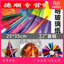 Candy wrapping paper transparent colorful candy paper laser candy paper transparent colored cellophane handmade colorful