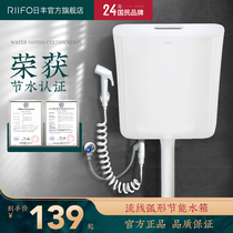 Rifeng toilet flushing tank household toilet squatting pit pumping energy-saving hanging wall type large Impulse set