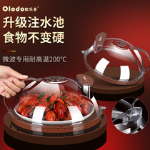 Microwave oven cover heating cover hot dishes special cover oil-proof splash-proof cover bowl cover vegetable cover food cover high temperature resistant