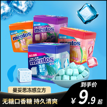 Mantoth frozen grain square chewing gum 46g sugar-free mints fresh breath kissing bubble gum casual snacks