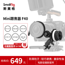  SmallRig Smog Mini Follow focus head 360°adjustable focus regulator Portable accessories 3010
