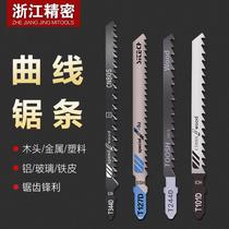 Curve reciprocating linear aluminum reciprocating fine tooth saw blade for woodworking Reciprocating electric saw blade stainless steel cutting