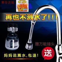 Rattan nest kitchen faucet splash-proof head mouth universal extension booster shower head universal filter water saving