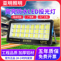 Amin Floodlight 1000w Outdoor Waterproof Court Light Advertising Spotlight High Power Lighting Outdoor Led Floodlight