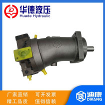 Beijing Huade hydraulic oil pump A7V160LV1RPFOO117 80 78DR 55MA oblique shaft variable piston pump