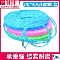 Clothesline with adhesive hook hanging anti-slip supplies wear clothes hanger rope bundle pull twine number indoor joint firm