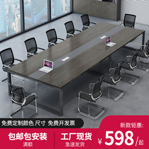 Conference table long table simple modern negotiation reception table and chair combination office furniture small strip training table