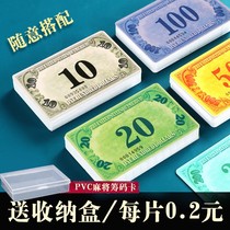 Mahjong chip card chip coin mahjong hall chess room special money high-grade brand set plastic token
