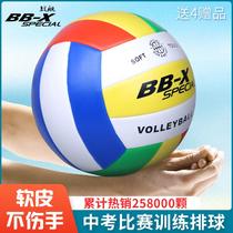 Volleyball No. 5 soft skin entrance examination student training competition volleyball No. 4 Beach men and women inflatable Volleyball