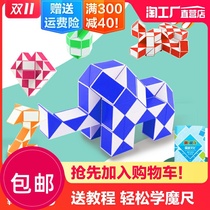 Hundred magic ruler 24 segment 36 72 segment kindergarten childrens educational toys Alien Rubiks Cube set full set for beginners