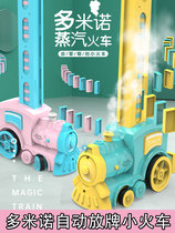 Smoke dominoes small train automatic launch car 3-6 electric licensing childrens toys educational tour boy