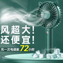 Small fan Hand-held portable portable mini dormitory Ultra-quiet large wind USB rechargeable fan Electric fan Hand-held artifact charging type bedroom student cute ultra-long battery life bed