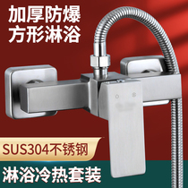 Toilet bathroom hot and cold faucet shower faucet 304 stainless steel concealed hot and cold water mixing valve shower set