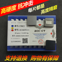 Carbide Milling Machine Blade 4160511 Square Blade YT5YT15YW1YW2YG8 Triangle Knife 3130511