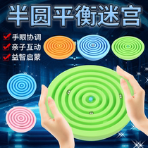 Maze toys Concentration training Three-dimensional maze ball walking beads adventure Baby puzzle boy pass game