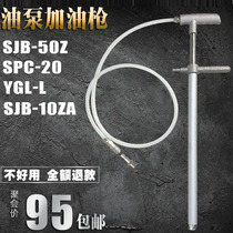 SJB-50Z punch manual grease filler oil gun YGL-L fine carving machine grease pump manual grease pump oil gun